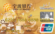 宁波银行汇通香港旅游信用卡（银联版-金卡）