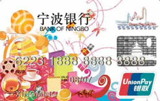 宁波银行汇通香港旅游信用卡（普卡）