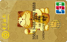 中国银行招财猫信用卡（JCB日元-金卡）