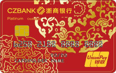 浙商银行增金信用卡（自动分期白金卡）