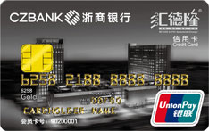 浙商银行汇德隆联名信用卡