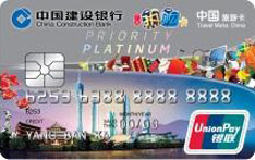 建设银行广东热购信用卡（白金卡） 