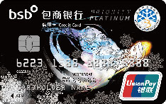 包商银行滑雪主题白金信用卡（单板）