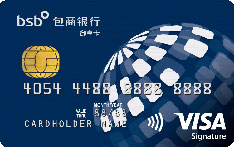 包商银行 VISA 御享信用卡