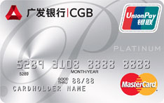 广发银行臻享万事达双币白金信用卡