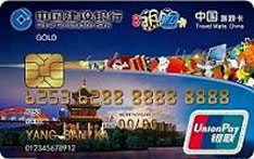 建设银行贵州热购信用卡（金卡） 