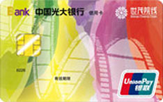 光大银行世茂联名信用卡（普卡）