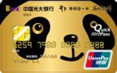 光大银行名城扬州Panda信用卡