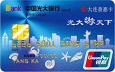 光大银行大连普惠旅游IC信用卡（金卡）