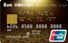 光大银行无障碍信用卡（银联版-普卡）