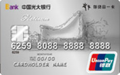 光大银行古典音乐主题信用卡（白金卡）
