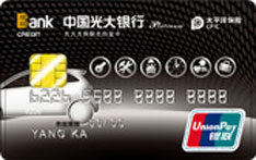 光大银行太保联名信用卡（白金卡）