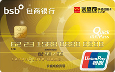 包商银行永盛成联名信用卡（金卡）