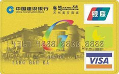 建设银行美罗信用卡（金卡）
