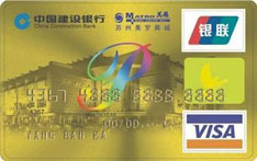 建设银行美罗信用卡（铂金卡）