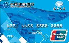 建设银行东方大厦联名信用卡（普卡） 