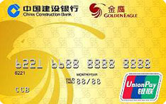建设银行陕西金鹰联名信用卡（普卡）