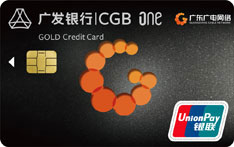 广发银行广东广电网络联名信用卡（尊享版）