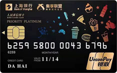 上海银行集享联盟联名信用卡（白金卡-精致版）