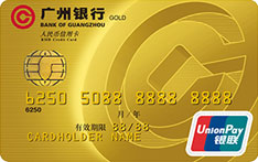 广州银行标准信用卡（金卡）