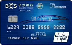 长沙银行车主信用卡