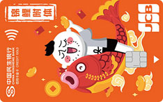 民生银行同道大叔星座主题信用卡（JCB版-锦鲤附体）