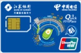 江苏银行天翼联名信用卡（IC卡）