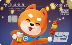 交通银行饿了么联名信用卡（饿小宝-校园版）