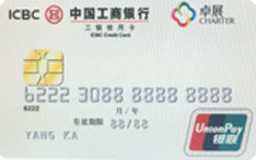 工商银行卓展时代联名信用卡（普卡） 
