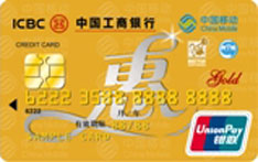 工商银行百惠联名信用卡（金卡）