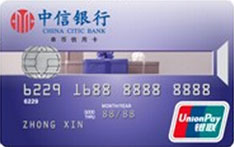 中信银行标准IC信用卡（银联-普卡）