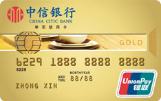 中信银行标准IC信用卡（银联-金卡）