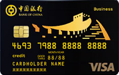 中国银行企业公务信用卡（VISA-商务金卡）