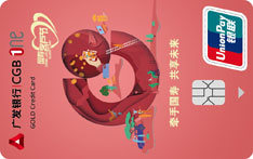广发银行智享生活信用卡（剪纸版）
