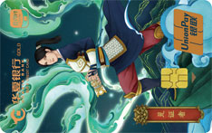 华夏银行云闪付主题信用卡（见证者-金卡）