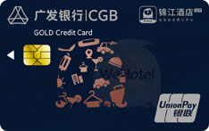 广发银行锦江酒店联名信用卡（金卡）