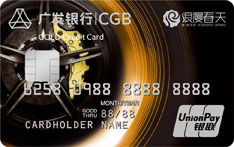 广发银行浪漫春天车主信用卡（金卡）