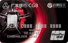 广发银行浪漫春天车主信用卡（普卡）