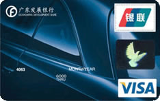 广发银行车主信用卡（VISA版-普卡）