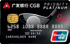 广发银行高尔夫白金信用卡