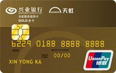 兴业银行厦门天虹联名信用卡（金卡）