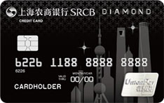 上海农商银行钛金鑫卡（银联钻石卡）
