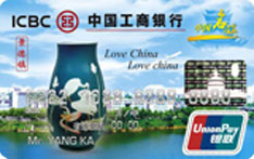 工商银行中国瓷都景德镇名城信用卡（瓷花瓶版）