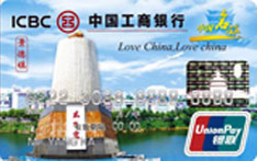 工商银行中国瓷都景德镇名城信用卡（太平窑版）