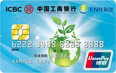 工商银行新奥联名信用卡