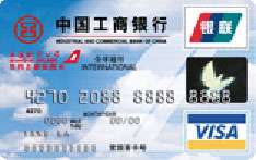 工商银行上海航空国际信用卡（普卡）