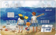 大连银行家有宝贝主题信用卡（海洋版）