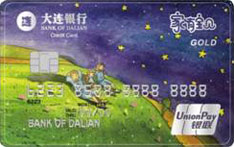 大连银行家有宝贝主题信用卡（星空版）