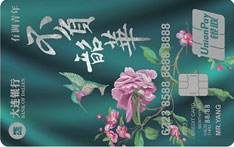 大连银行青年信用卡家国系列（不负韶华-梦想绿）