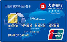 大连银行公务卡